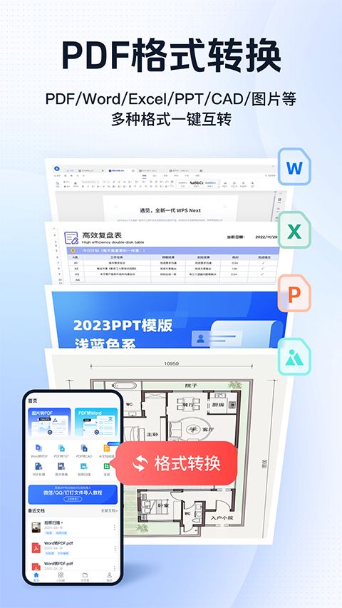 迅捷PDF转换器app手机赚钱软件截图4