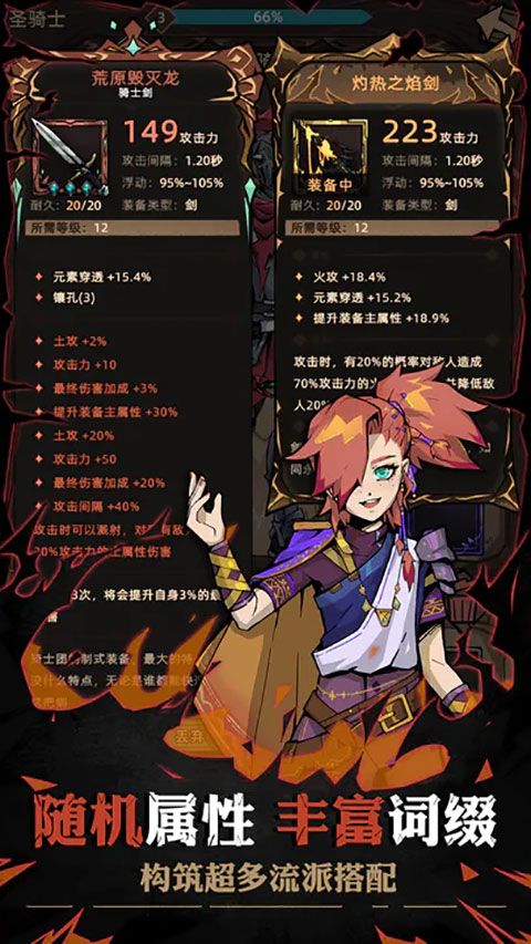 不一样传说2最新版手机赚钱软件截图2