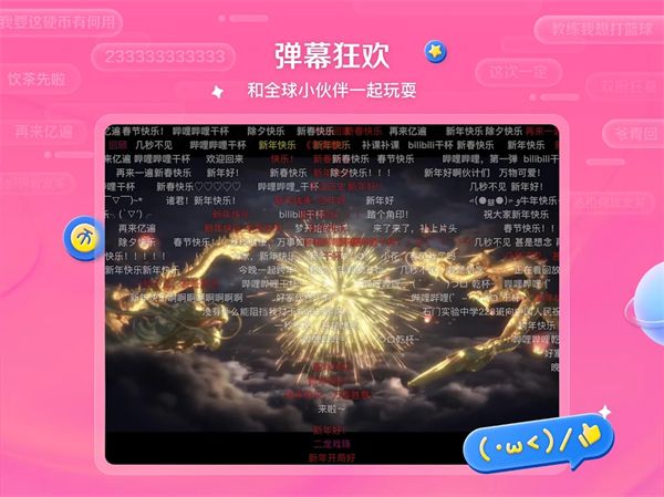 哔哩哔哩海外版(bilibili)手机赚钱软件截图4