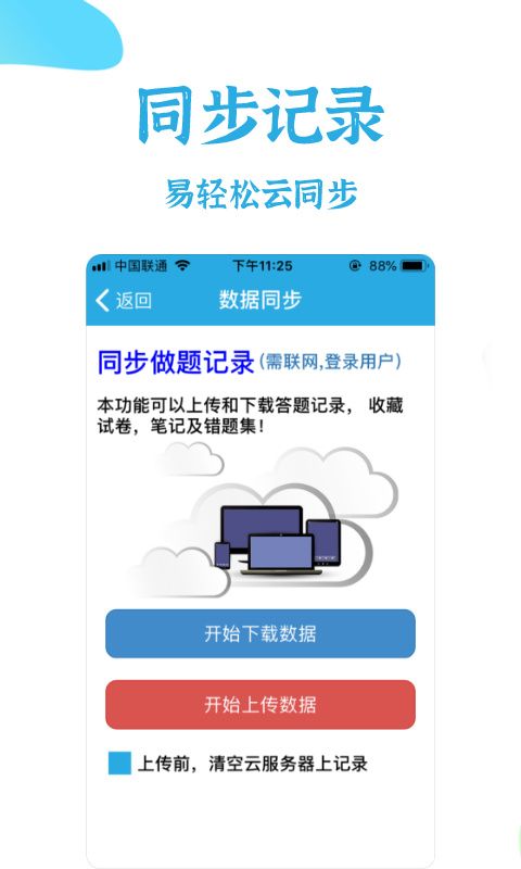 飞行员考试官方版手机赚钱软件截图5