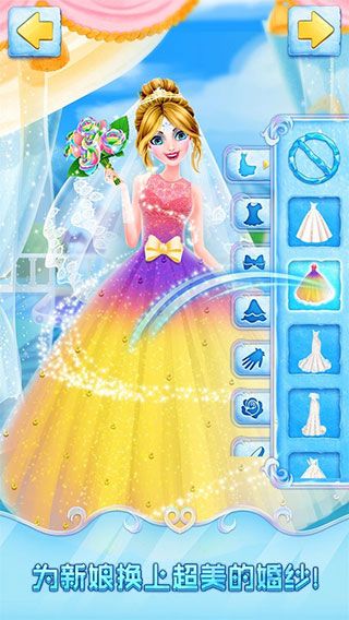 冰雪皇家婚礼最新版手机赚钱软件截图3