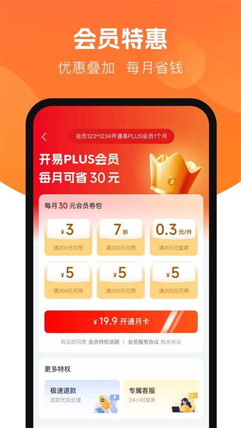 易加油app手机赚钱软件截图2