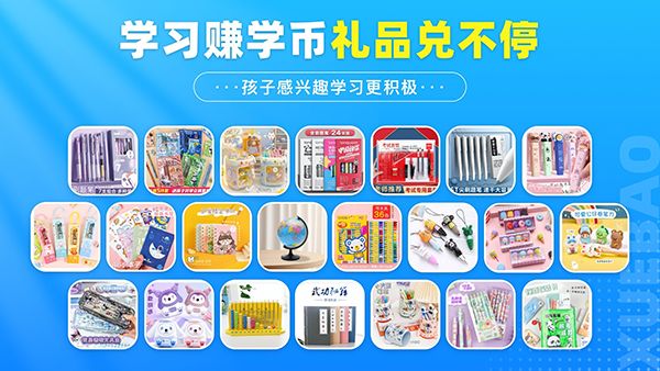 学宝app手机赚钱软件截图5
