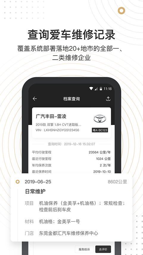 车有料APP手机赚钱软件截图2