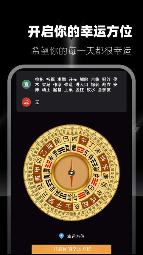 答案之书app手机赚钱软件截图4