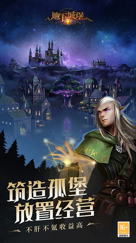 地下城堡2黑暗觉醒华为版手机赚钱软件截图3