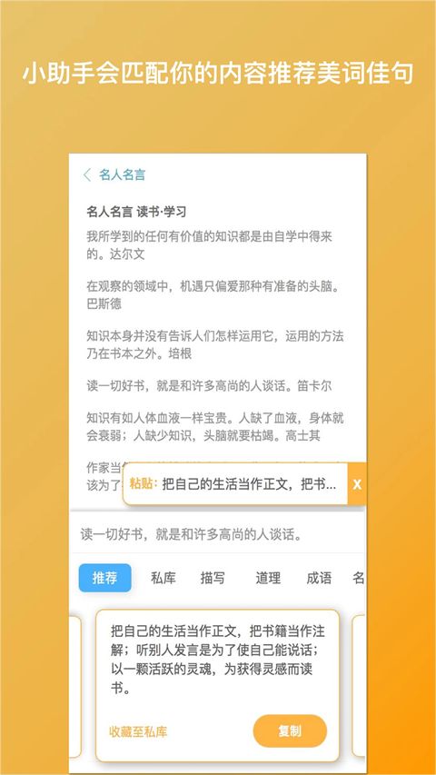 笔神写作app手机赚钱软件截图2