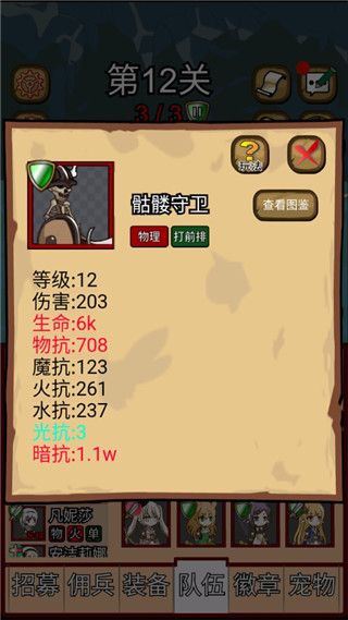 露易丝佣兵团无限金币钻石版手机赚钱软件截图3