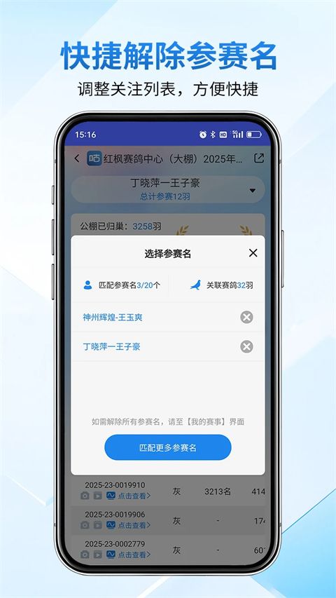 咕咕信鸽app手机赚钱软件截图1