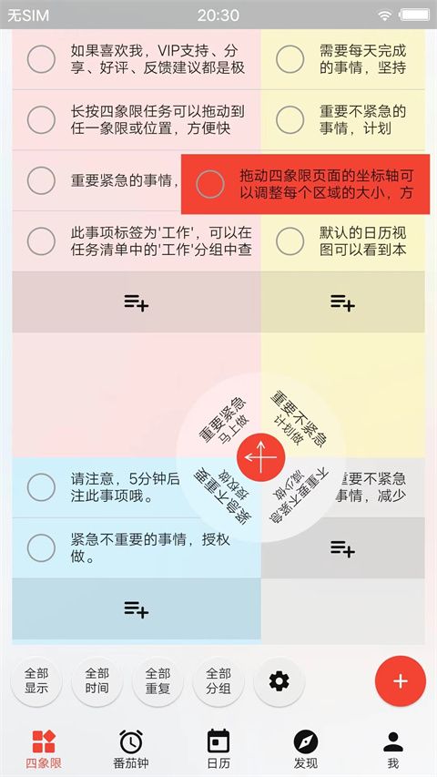朝夕清单app手机赚钱软件截图2