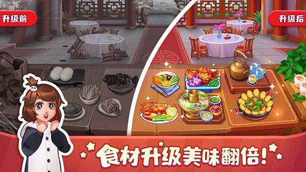 美食小当家苹果版手机赚钱软件截图3
