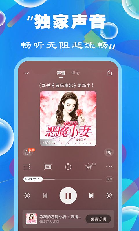 天天听小说大全app手机赚钱软件截图4