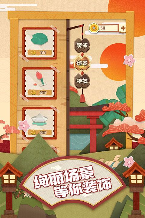 梦纸的谜境手游手机赚钱软件截图4