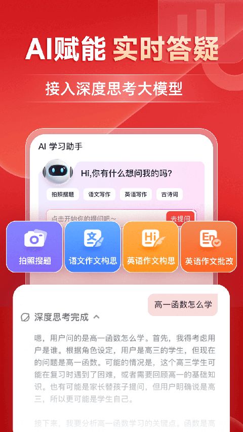 有道精品课ios版手机赚钱软件截图4