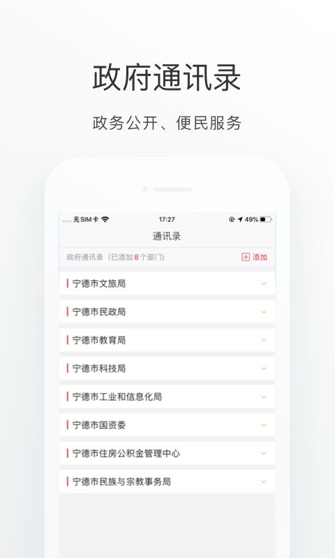i宁德App手机赚钱软件截图3