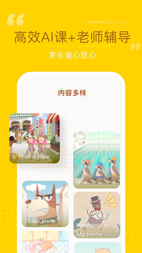 百词斩少儿英语app手机赚钱软件截图4
