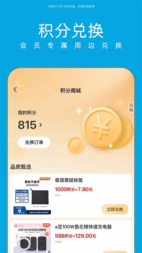 华硕商城app手机赚钱软件截图2