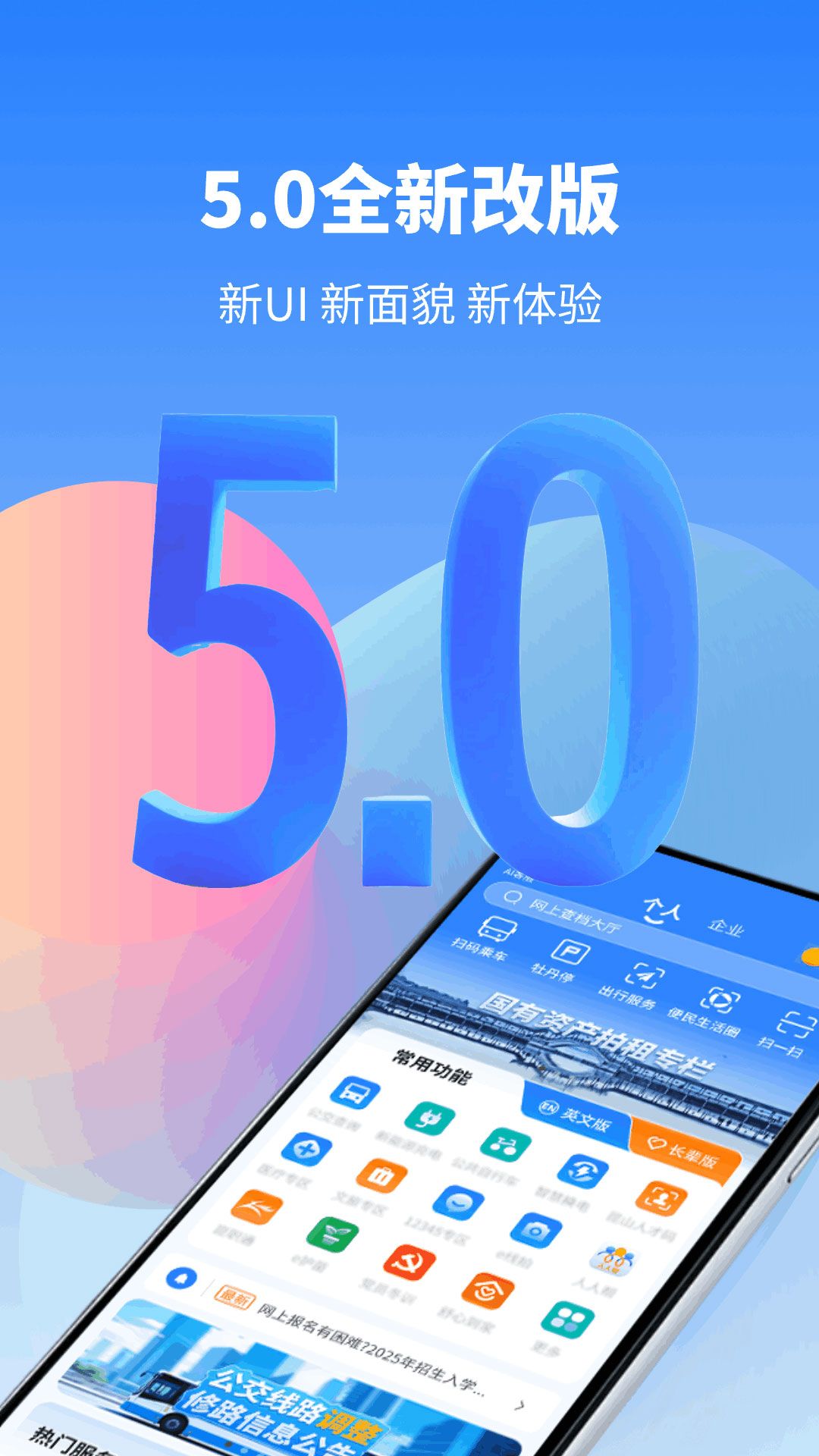 鹿路通App手机赚钱软件截图1