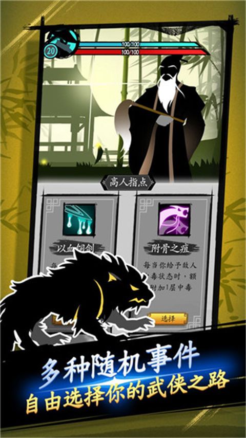 剑与影手机赚钱软件截图3