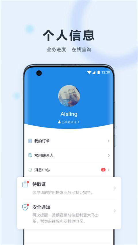 中国领事app手机赚钱软件截图1