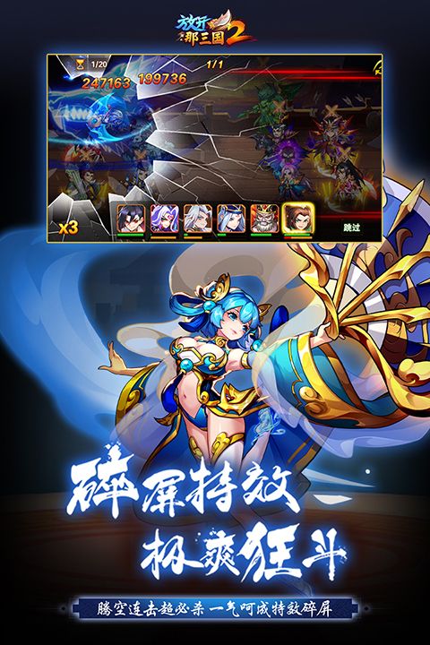 放开那三国2华为版手机赚钱软件截图5