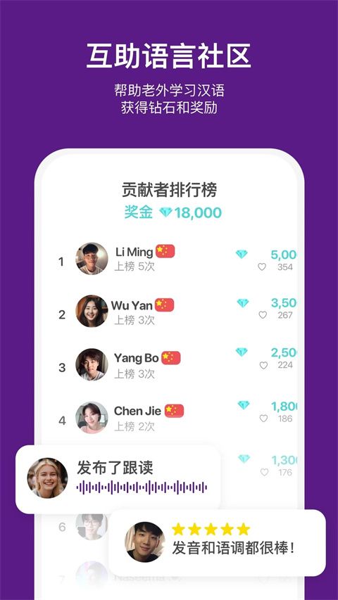 嗨语app手机赚钱软件截图2