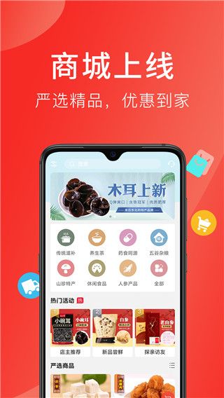 听会儿中医app手机赚钱软件截图2