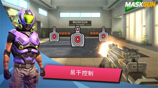 MaskGun官方版手机赚钱软件截图5