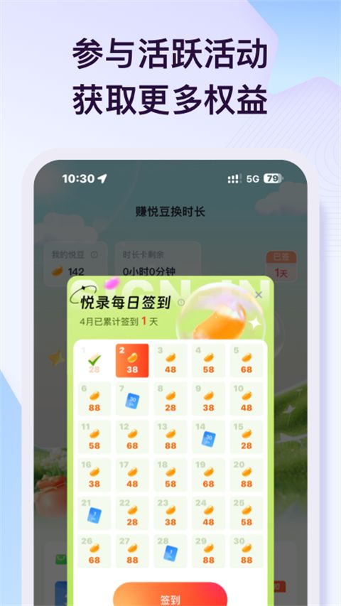 悦录app手机赚钱软件截图5