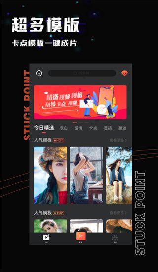 影集制作app手机赚钱软件截图4