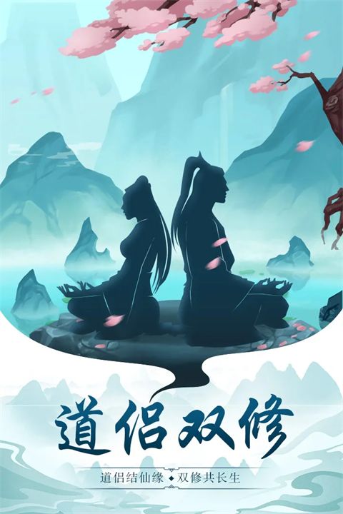 太古仙尊九游版手机赚钱软件截图4