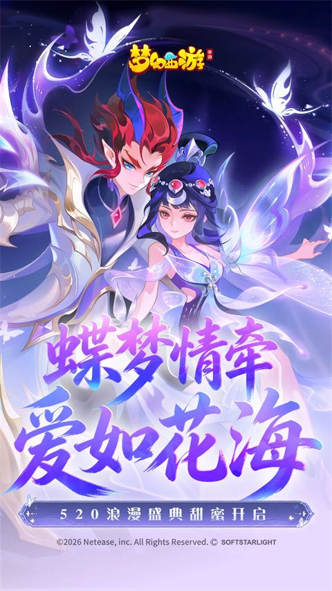 梦幻西游手游网易版手机赚钱软件截图1