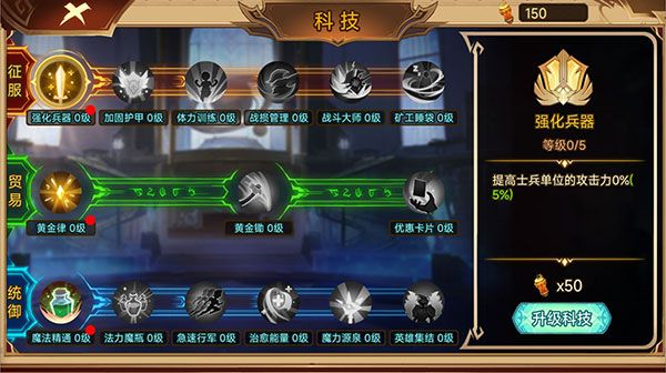 火柴人军团战争官方正版手机赚钱软件截图2