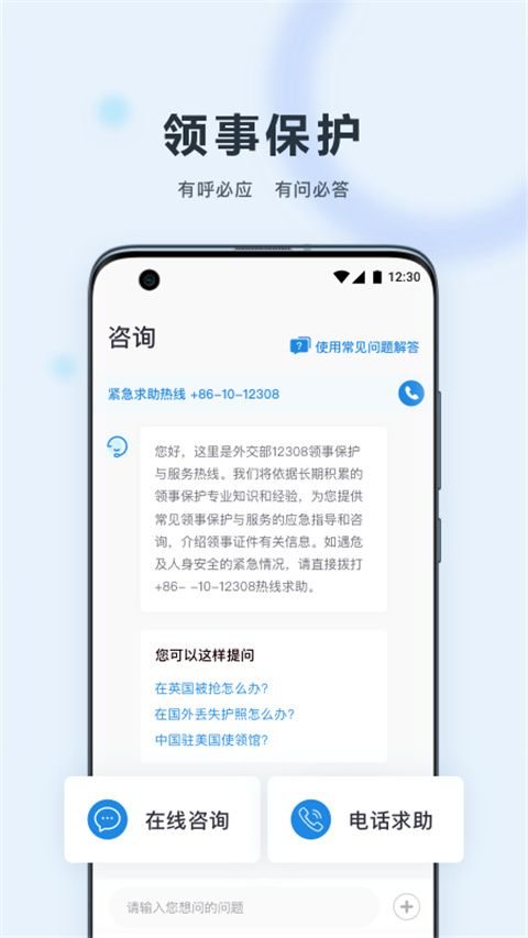 中国领事app手机赚钱软件截图4