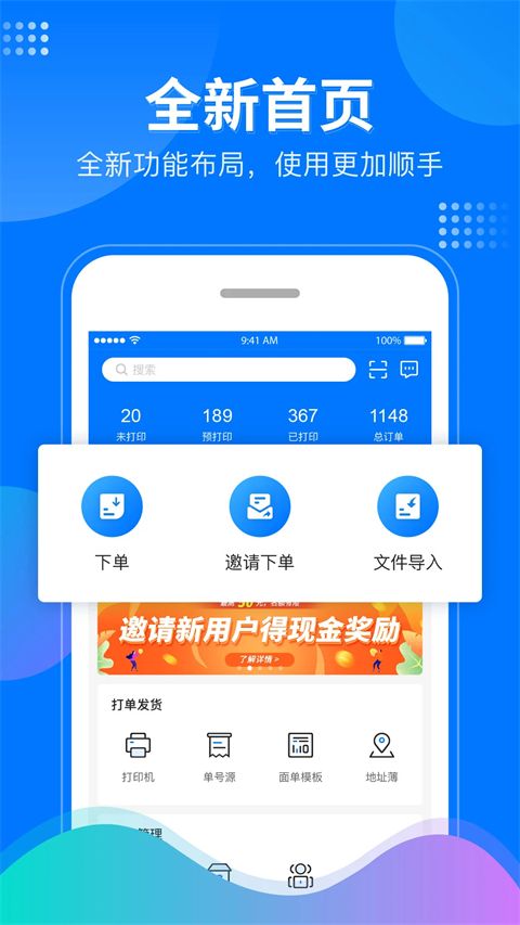 微掌柜app手机赚钱软件截图1