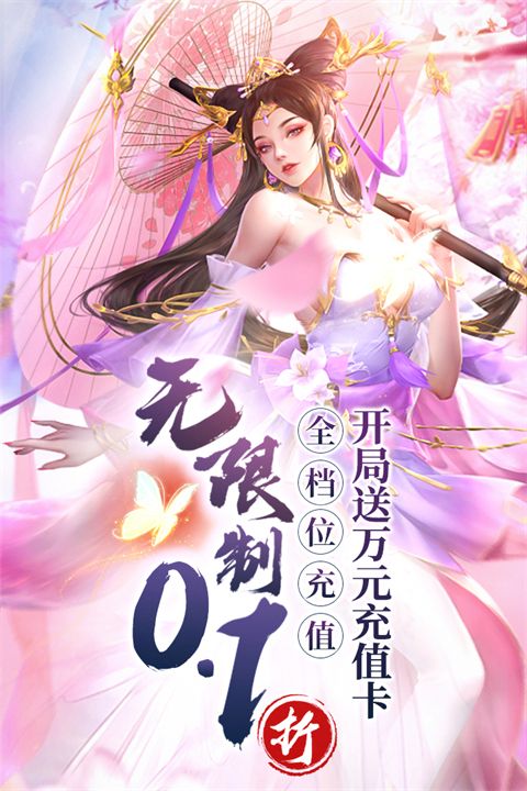 百龙霸业九游版手机赚钱软件截图3