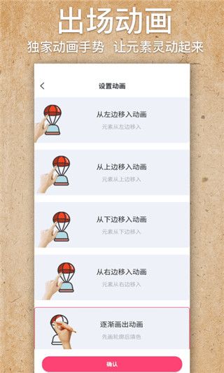 手绘视频制作官方版手机赚钱软件截图4