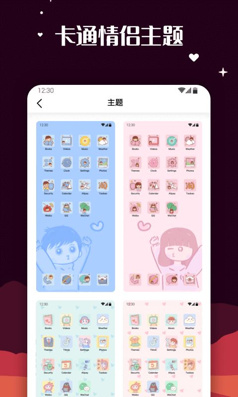 百变图标app手机赚钱软件截图1