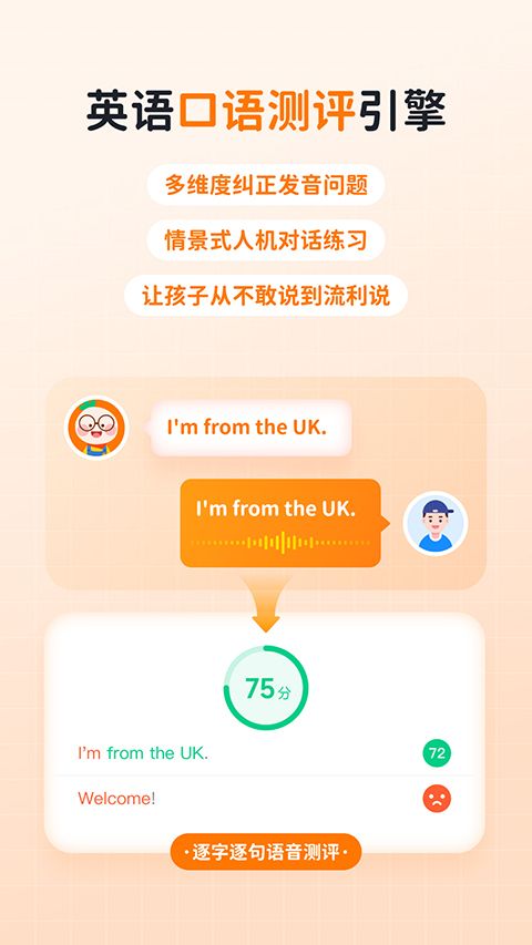 快乐学堂学生端APP手机赚钱软件截图4