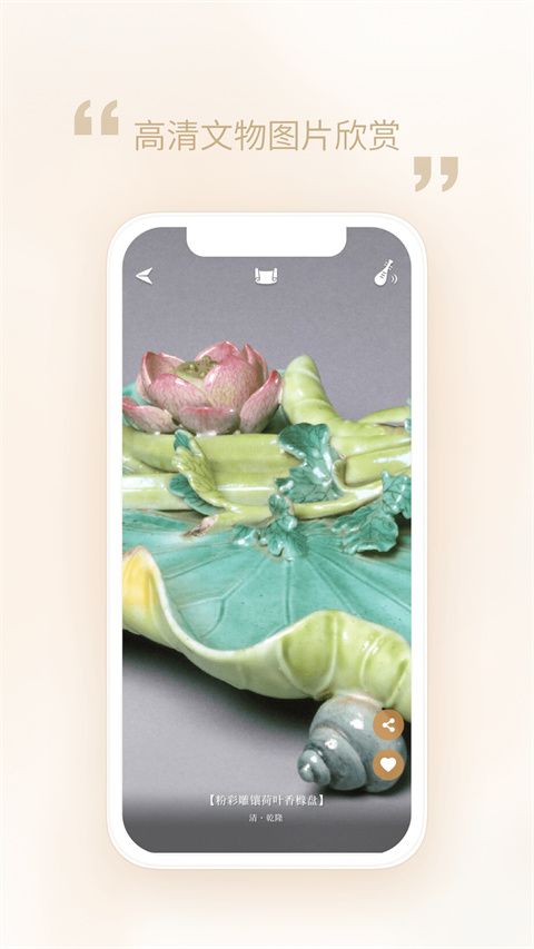 每日故宫app手机赚钱软件截图2