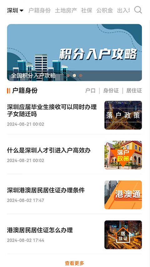 本地宝app苹果版手机赚钱软件截图3