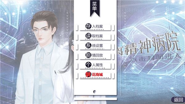 逃离精神病院手机版手机赚钱软件截图2
