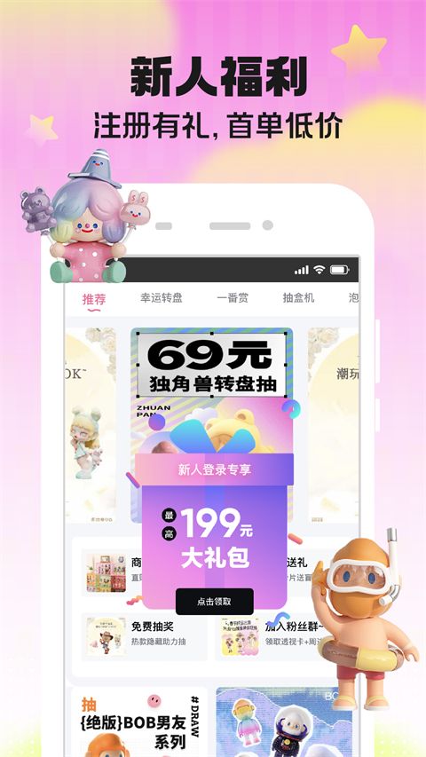 潮玩家盲盒app手机赚钱软件截图1