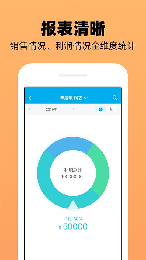 企业记账管家app手机赚钱软件截图3