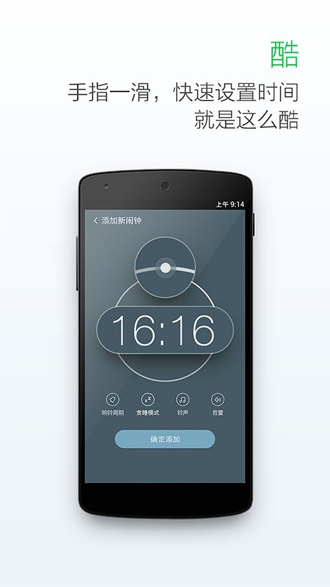 最美闹钟App手机赚钱软件截图1