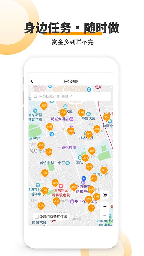 爱零工App手机赚钱软件截图4