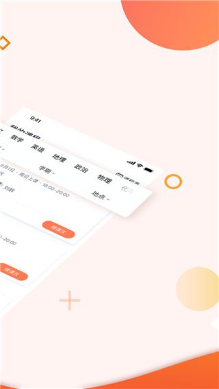 豆神教育手机版手机赚钱软件截图2