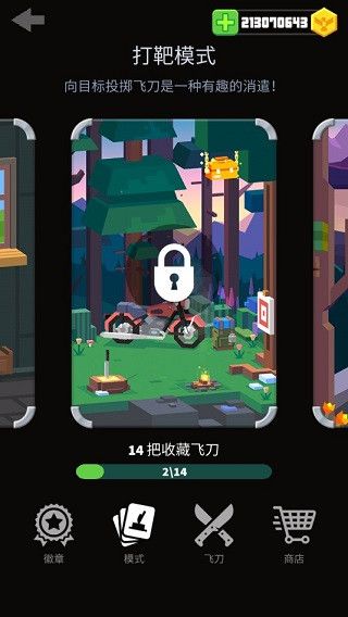 飞刀大师苹果版(Flippy Knife)手机赚钱软件截图4
