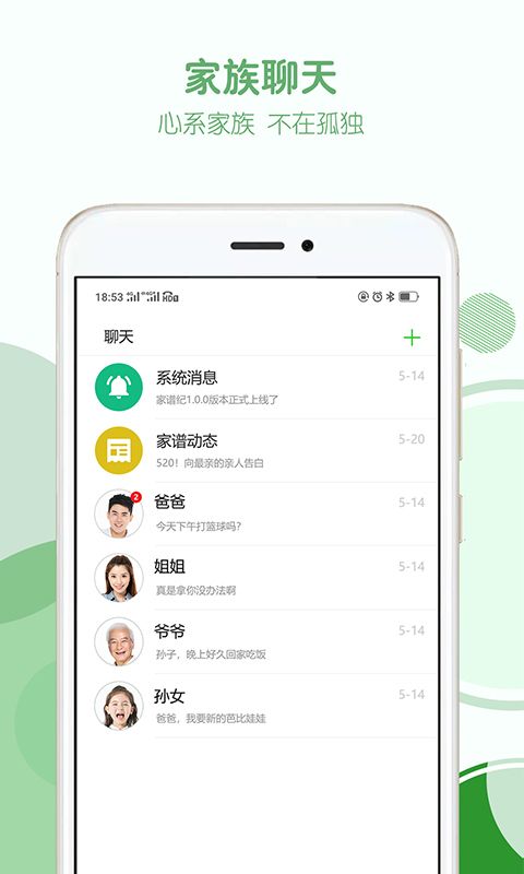 家谱纪手机版手机赚钱软件截图2