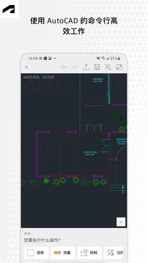 autocad手机版手机赚钱软件截图5